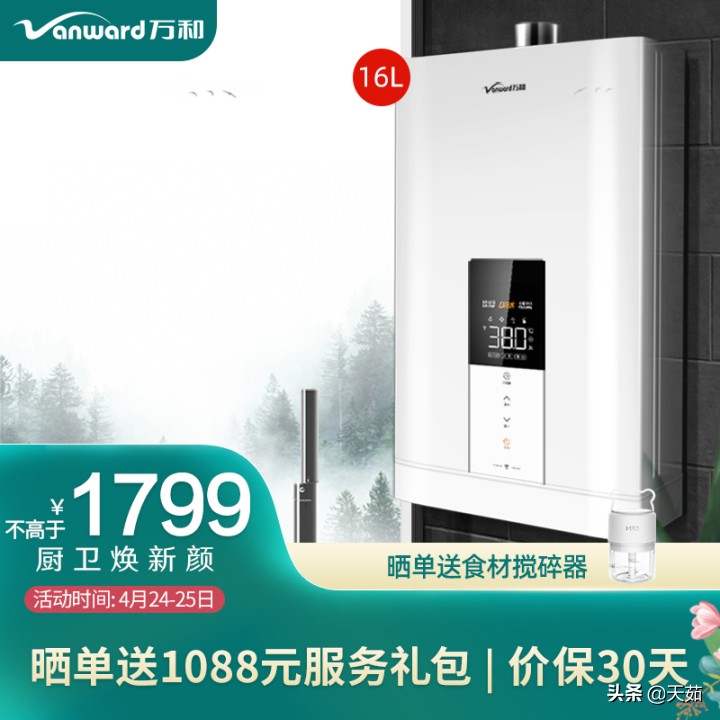 燃气热水器哪个牌子好？买燃气热水器怎么选择，一文让你搞定