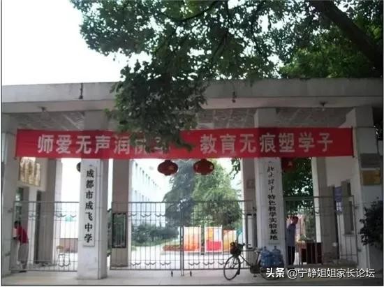 成华小学对口初中摇中几率,青羊区对口初中排名一览表