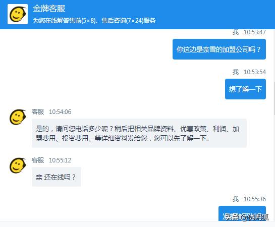 加盟基本常识,加盟骗术套路