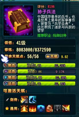 QQ三国！零八年玩的游戏，曾经的青春，现在回归玩一下