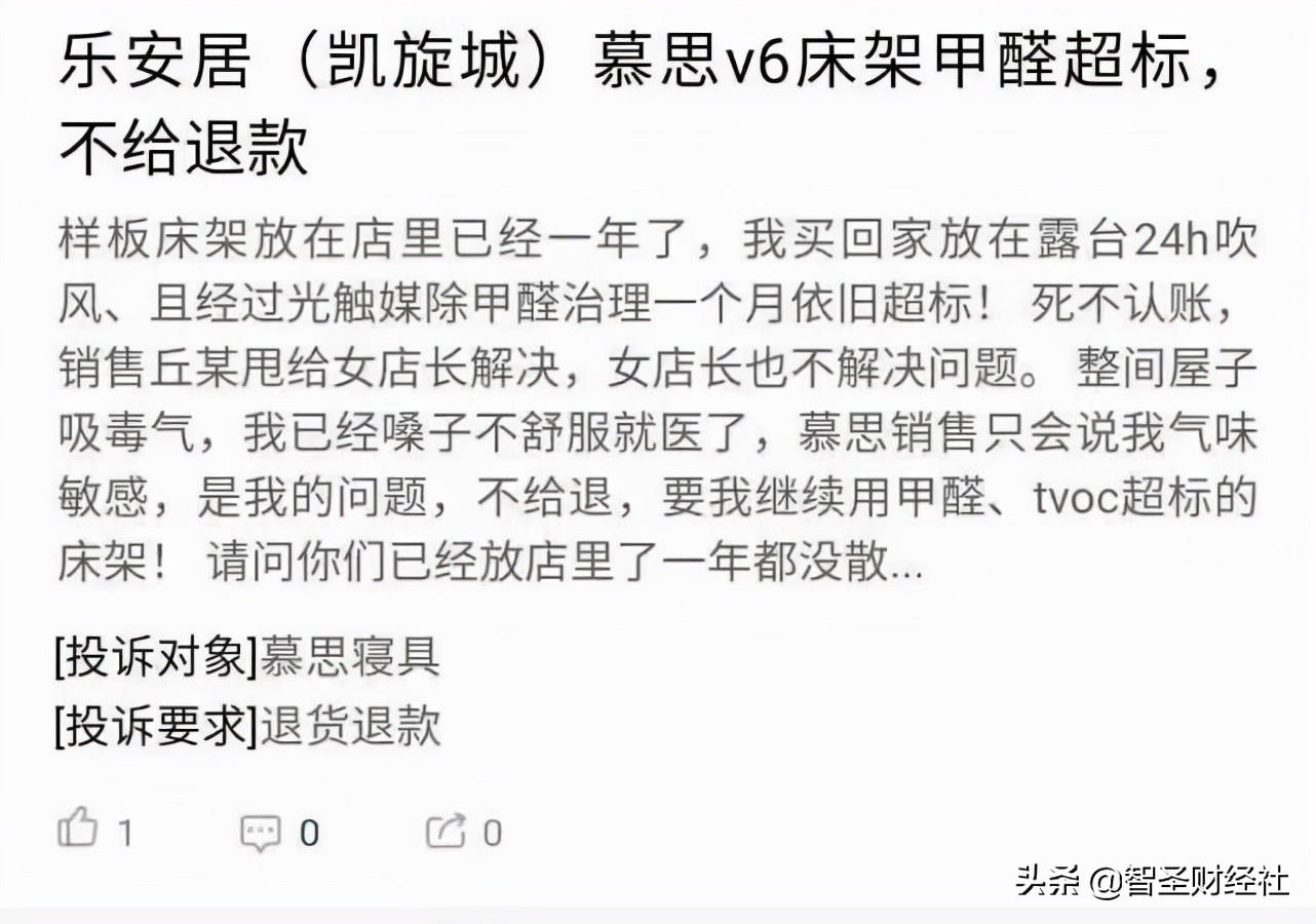 慕思股份ipo,ipo冲刺