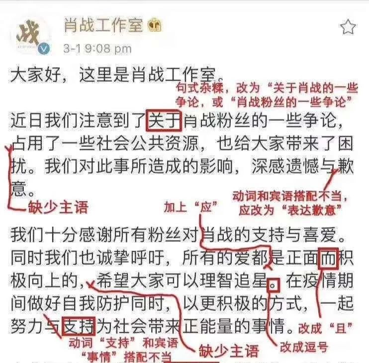 肖战粉丝277事件是怎么回事,肖战粉丝ao3是怎么回事