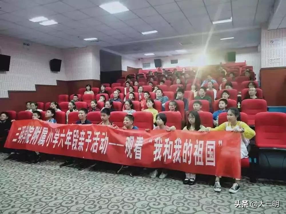 大事记丨2019,附小向您报告