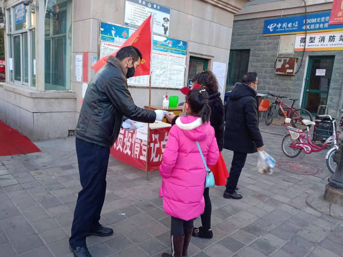 肃州区汉唐街北社区心贴心志愿者协会*党**支部筑牢疫情防控“红色桥头堡