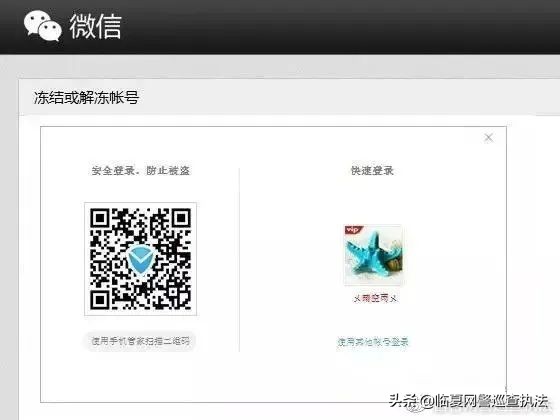 微信检测到账号有被盗嫌疑,微信账号被盗怎么联系网警