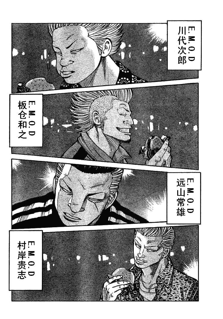 热血高校3电影片段,热血高校3第6集