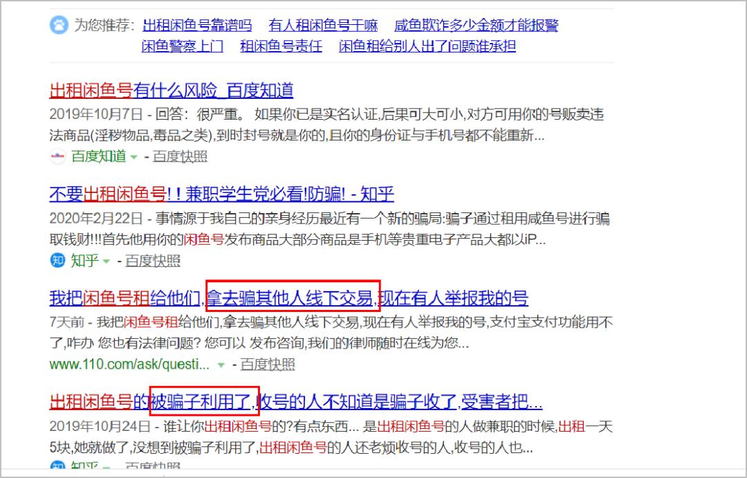 闲鱼网诈骗案例,闲鱼网被骗1000元公安能立案吗