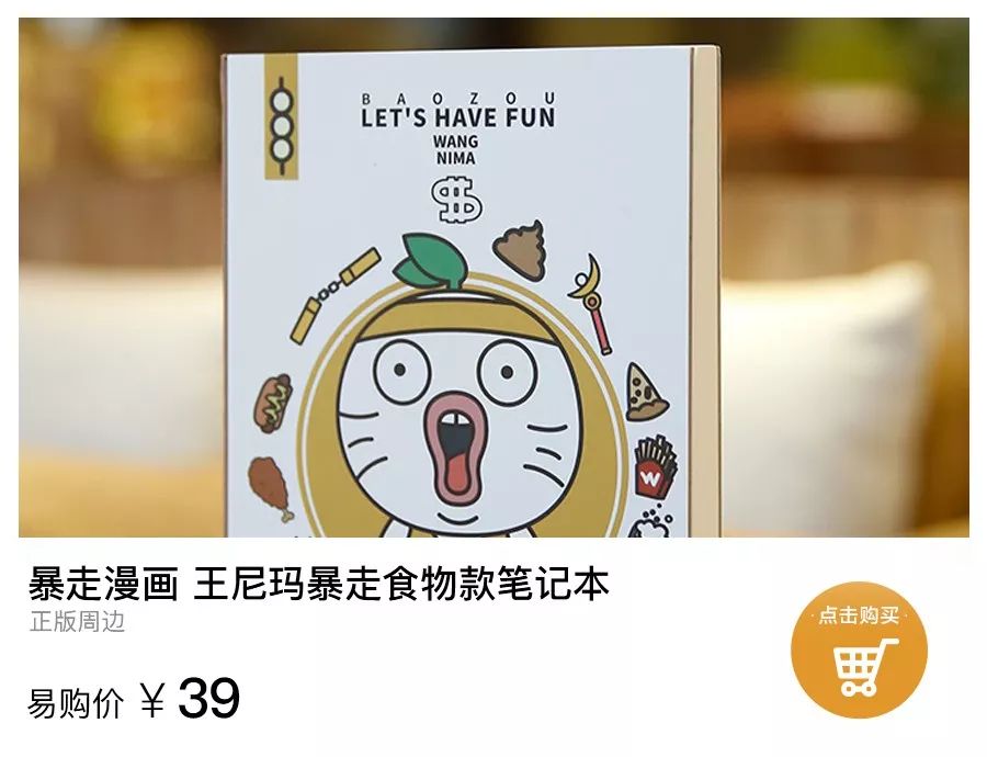 潮流当道，萌宠你心！B▪duck、暴走漫画、皮卡丘你最钟爱哪一个