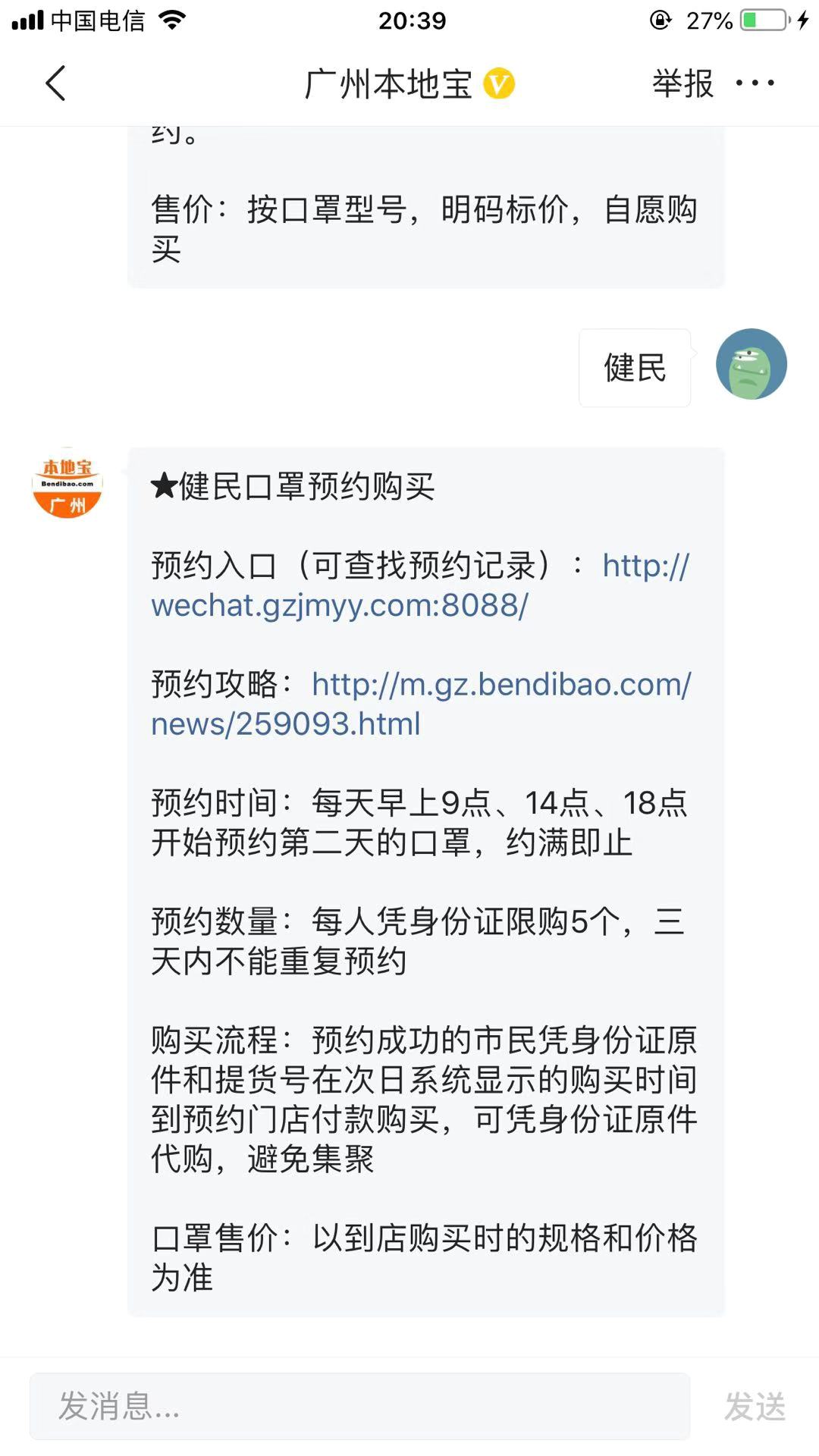 广州口罩预约怎么操作 (广州口罩预约什么时候结束)