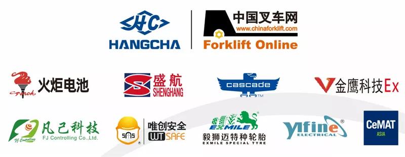 中国叉车质量万里行,中叉网2021年叉车排名