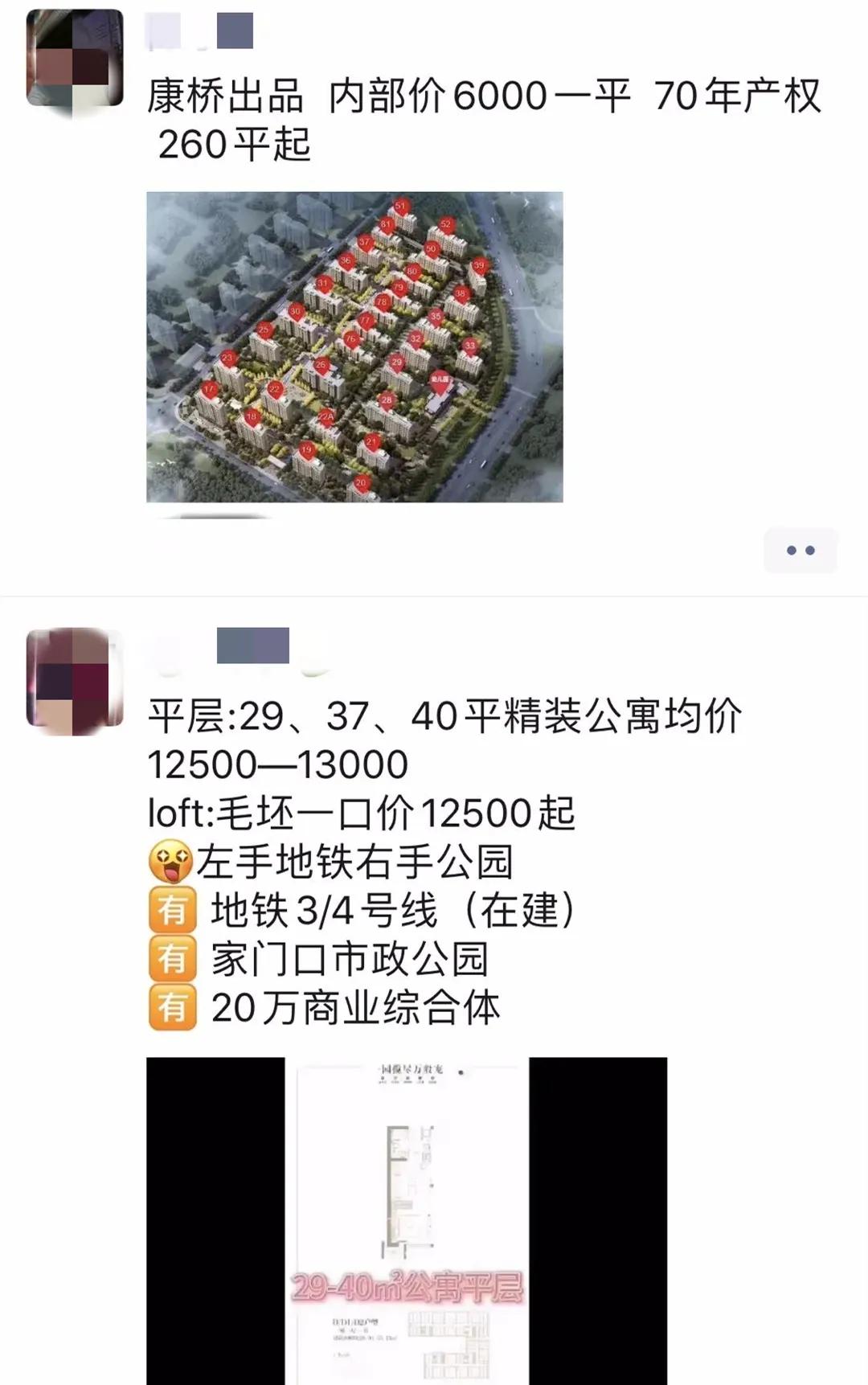 特价房子降价是真的吗,大幅度降价的楼盘内幕