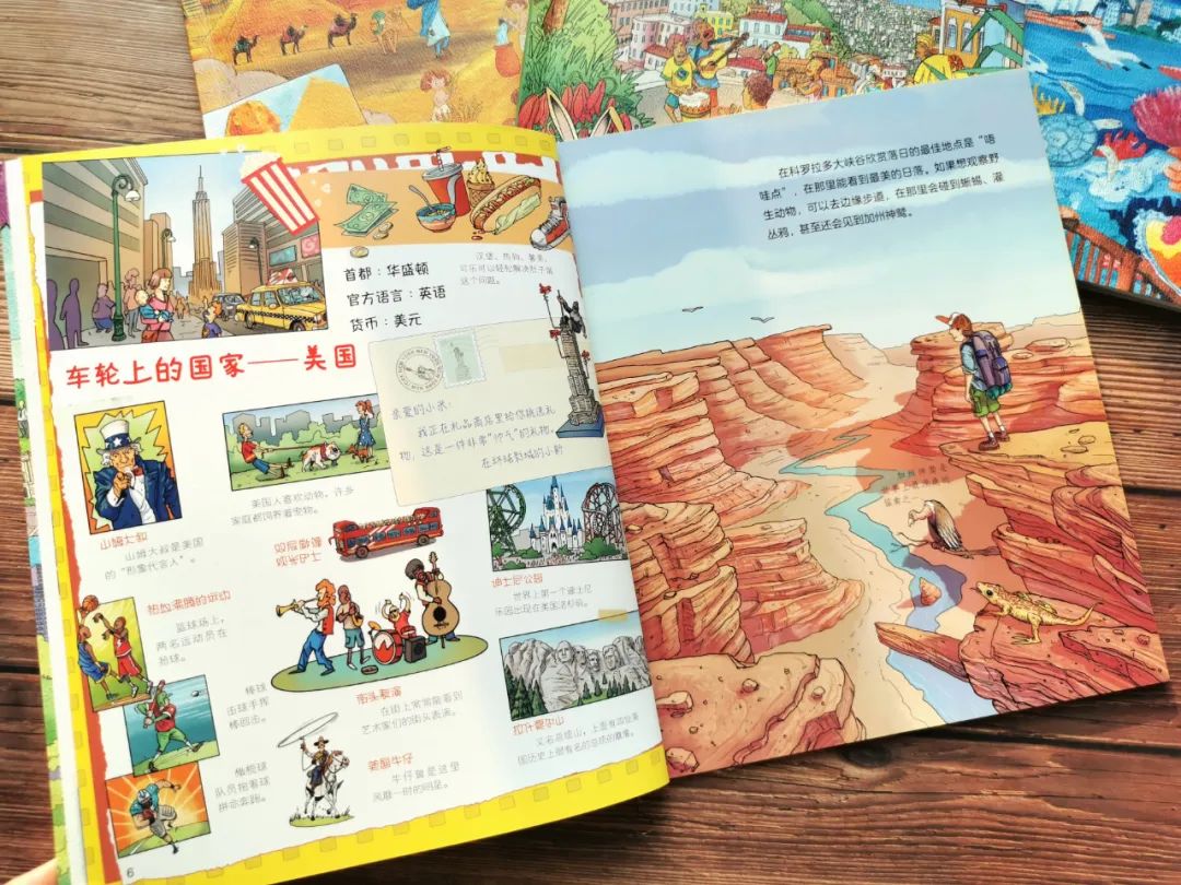 一定要给孩子买的世界地图,写给孩子的国家地理绘本