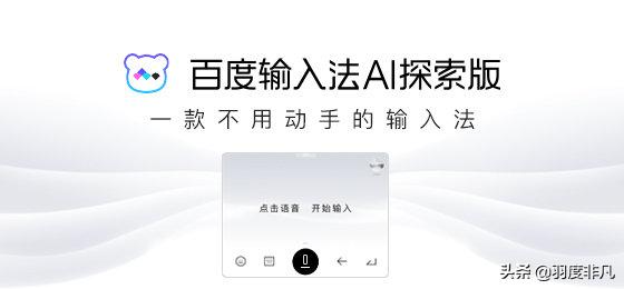 百度输入法皮肤森林集使用技巧,百度输入法森林集皮肤怎么用