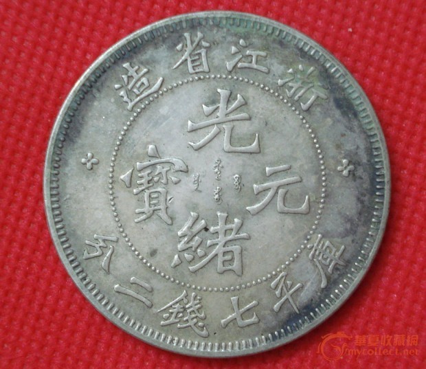 银元的鉴别方法,银元真假的鉴别方法详细