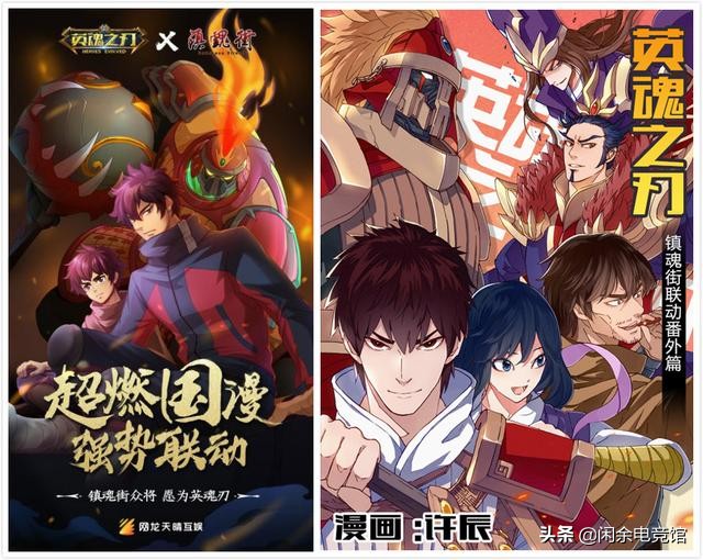 英魂之刃经典歌曲,英魂之刃主题歌叫什么