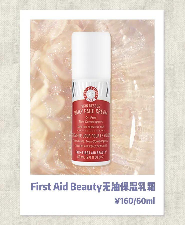 敏感肌痘痘肌大干皮统统看过来,敏感痘痘肌可以用什么产品