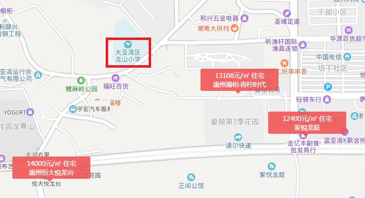 大亚湾学区房最新房价,大亚湾西区一小划分的哪些楼盘