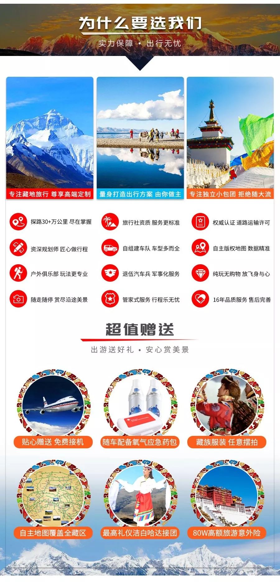 纳木错湖底的秘密,纳木错传说真实故事