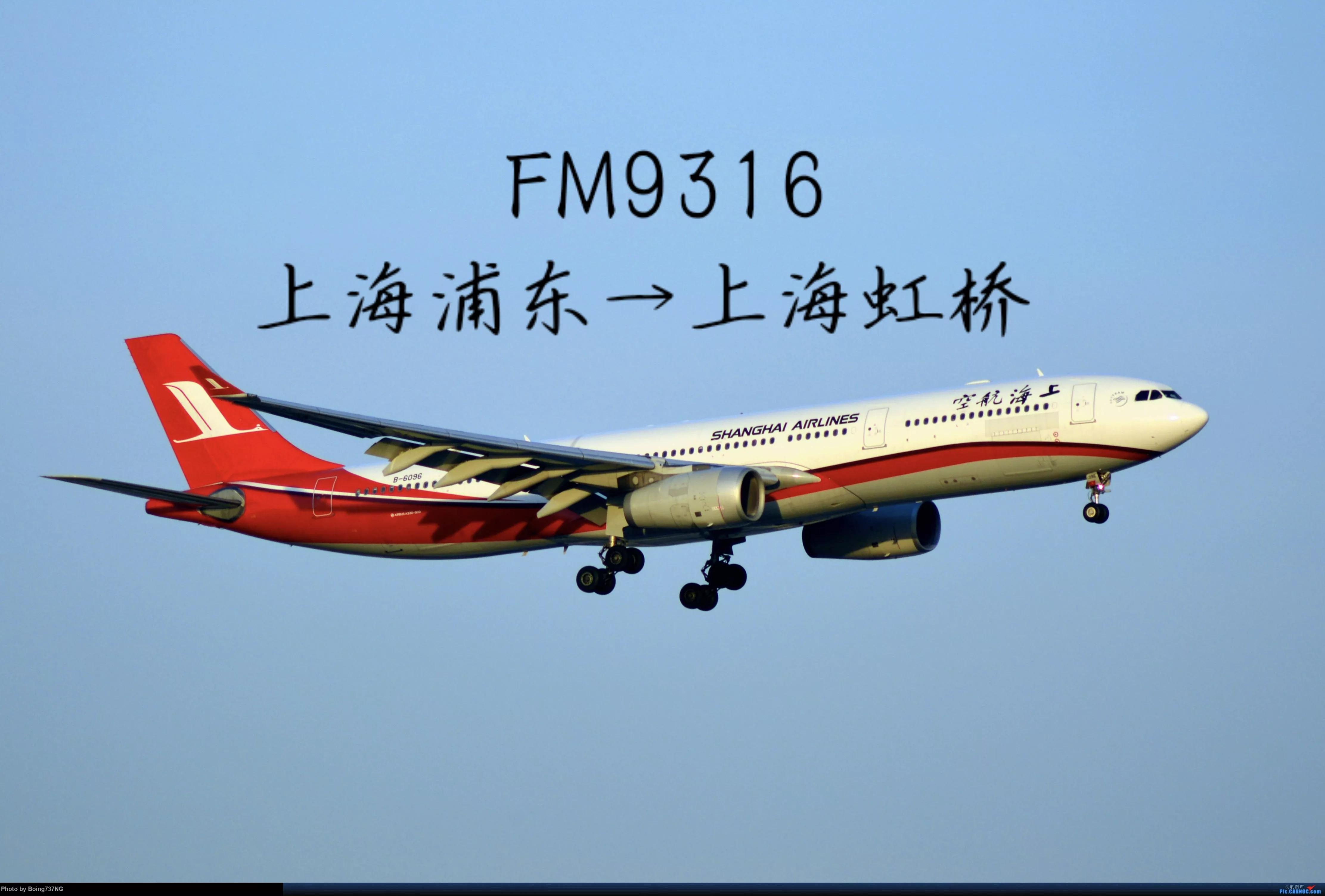 国内最短航班浦东飞虹桥,浦东机场直飞国际航线