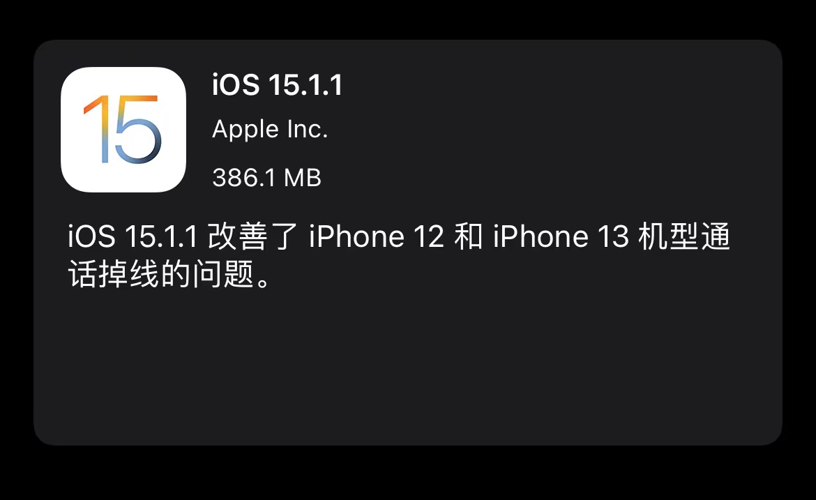 ios15.1.1正式版,ios15.1正式版评测