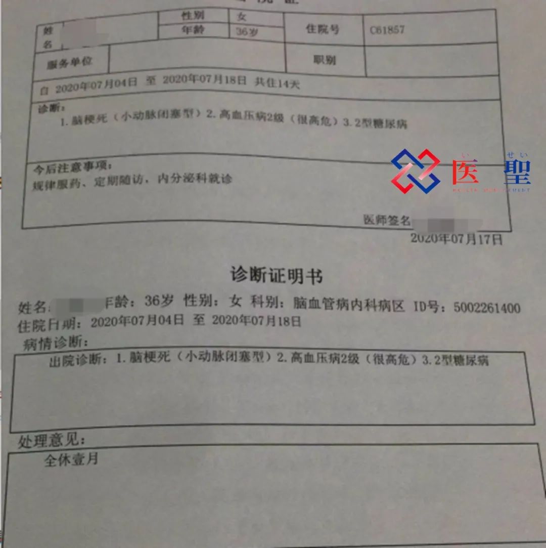 「客户笔述」疫情期间日本远程问诊让我对生活重拾希望