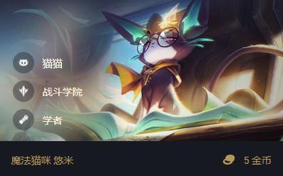 金铲铲双城之战羁绊介绍,金铲铲之战战争学院阵容推荐