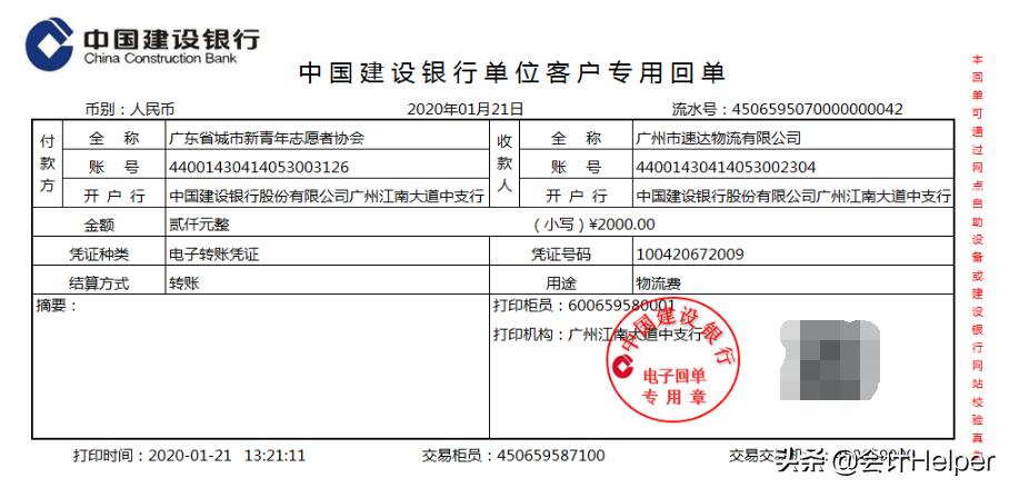 老会计精讲视频,商业会计账务处理技巧