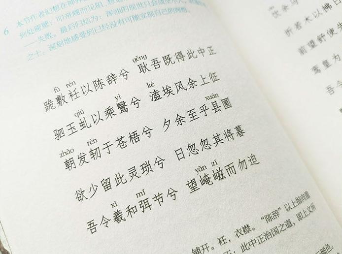 先秦楚地死神是怎样的？从大司命、河伯谈起