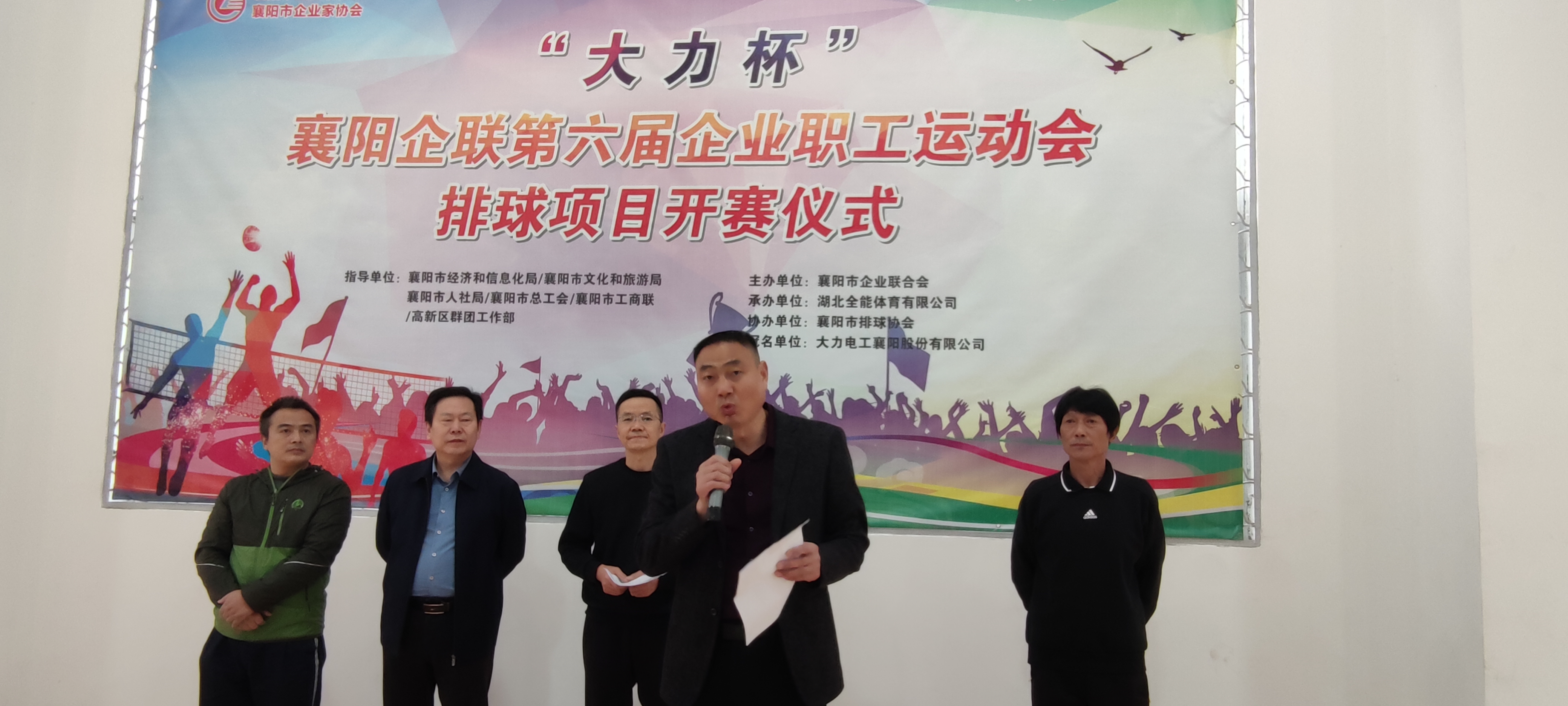 襄阳企联第六届职工运动会,襄阳大力杯2022