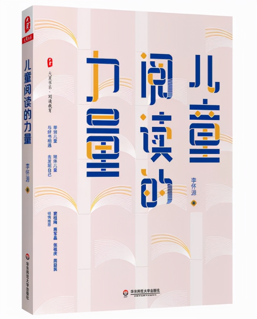 教师推荐书目排行榜前十名,人民日报推荐教师必读书籍