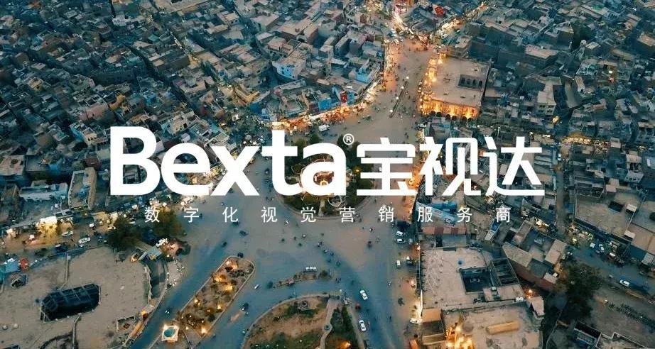 bexta宝视达公司实力怎样,bexta宝视达