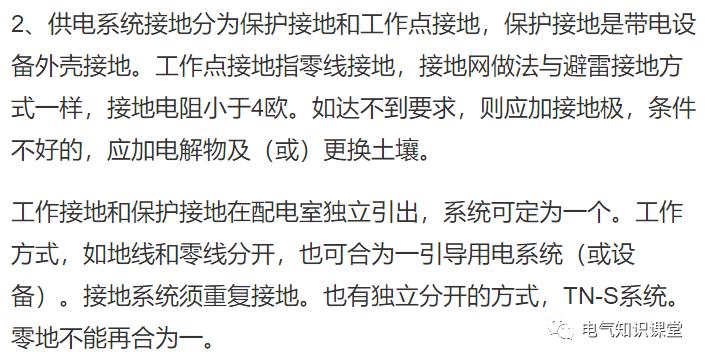 地下室防雷接地平面图识图,防雷接地装置简易图