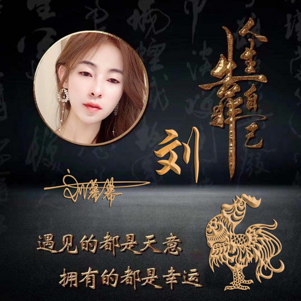 用你名字做微信头像，40张炫彩十二生肖签名头像，精心为您设计