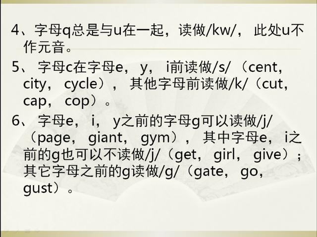 英语自然拼读法基本规则表,英语单词拼读规则表怎么学