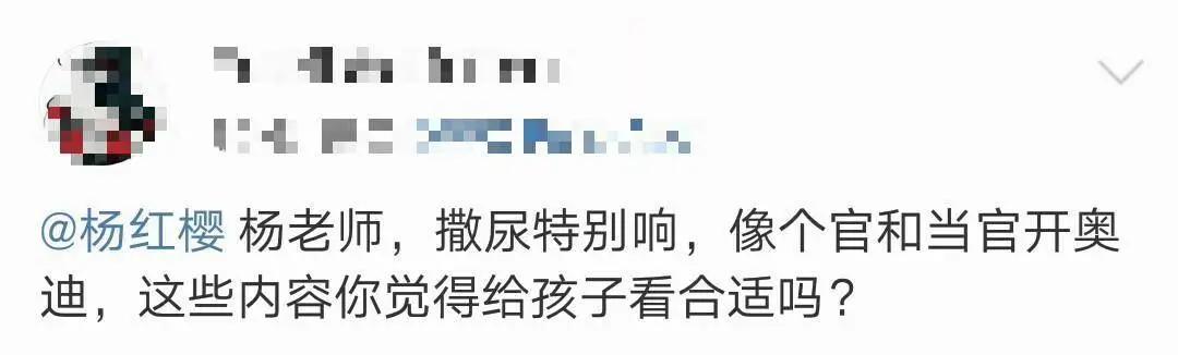 杨红樱宇宙是我的早恋圣经