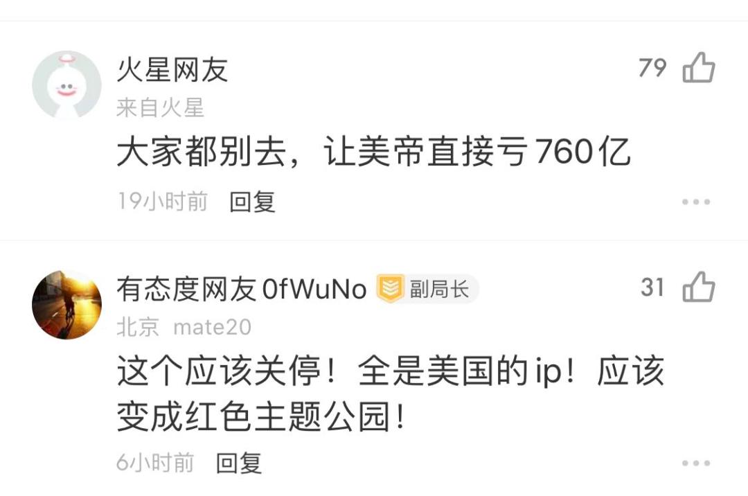 从阿凡达电影看文化入侵,环球影城探秘好莱坞