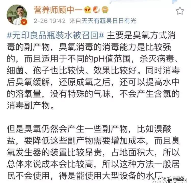 无印良品瓶装水召回的原因 (无印良品召回瓶装水吗)