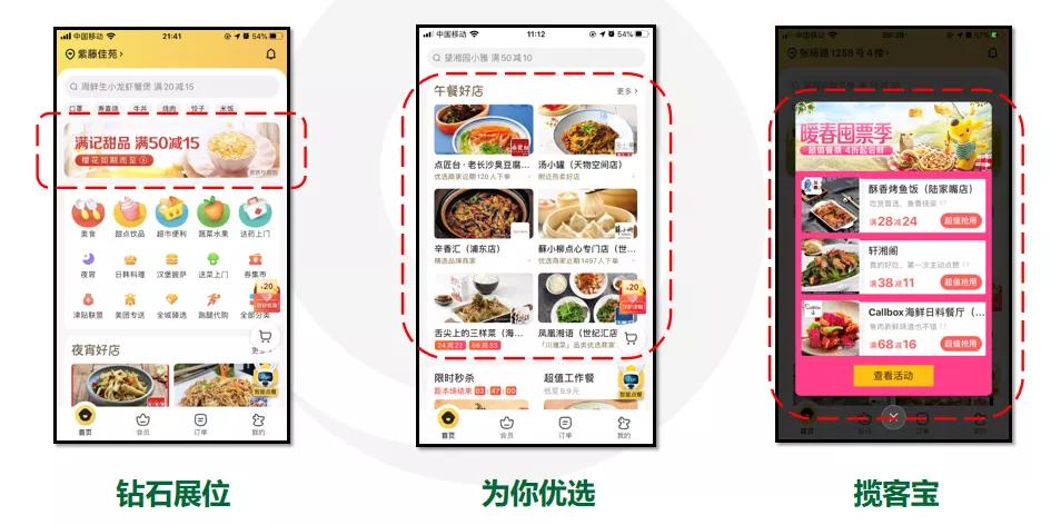 餐道社群讲堂第11期：洞悉外卖平台规则，助力商家提升外卖获客