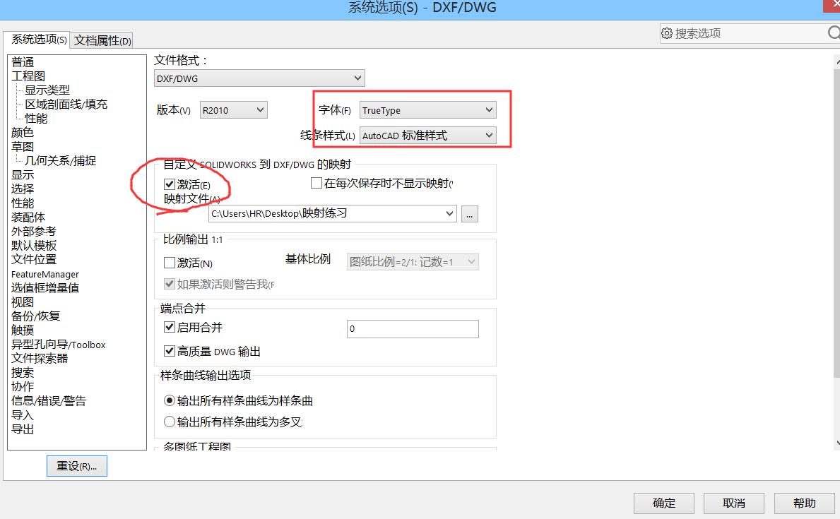solidworks工程图转cad技巧,solidworks工程图转cad排版混乱