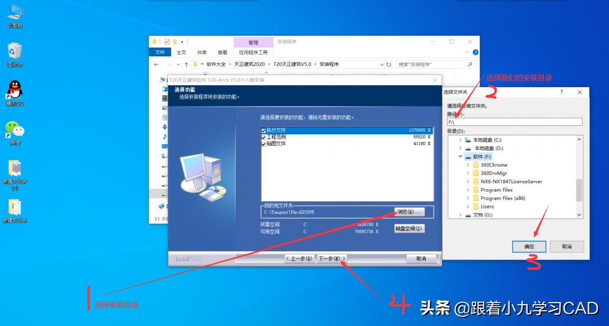 天正建筑t20v7.0安装程序打不开,t20天正建筑v5.0安装视频教程