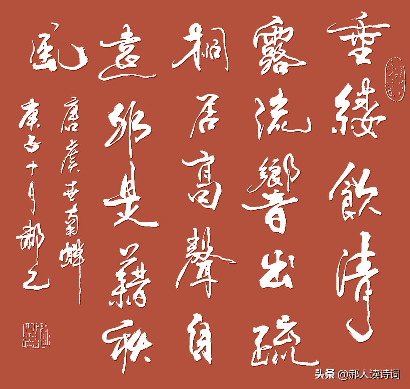 虞世南借蝉抒情言志,虞世南蝉诗的意思