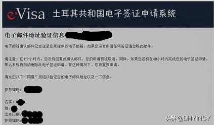 土耳其签证怎么办理流程,土耳其旅游签证办理多少钱