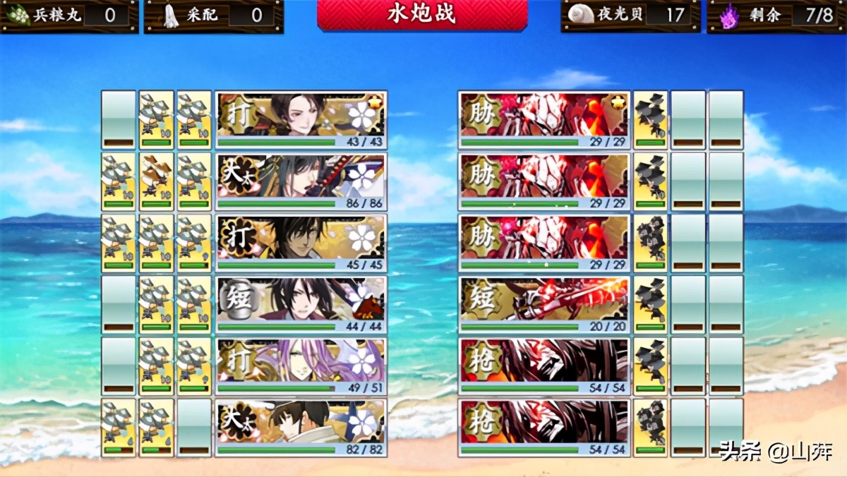 刀剑乱舞online日服v3.2.1安卓版