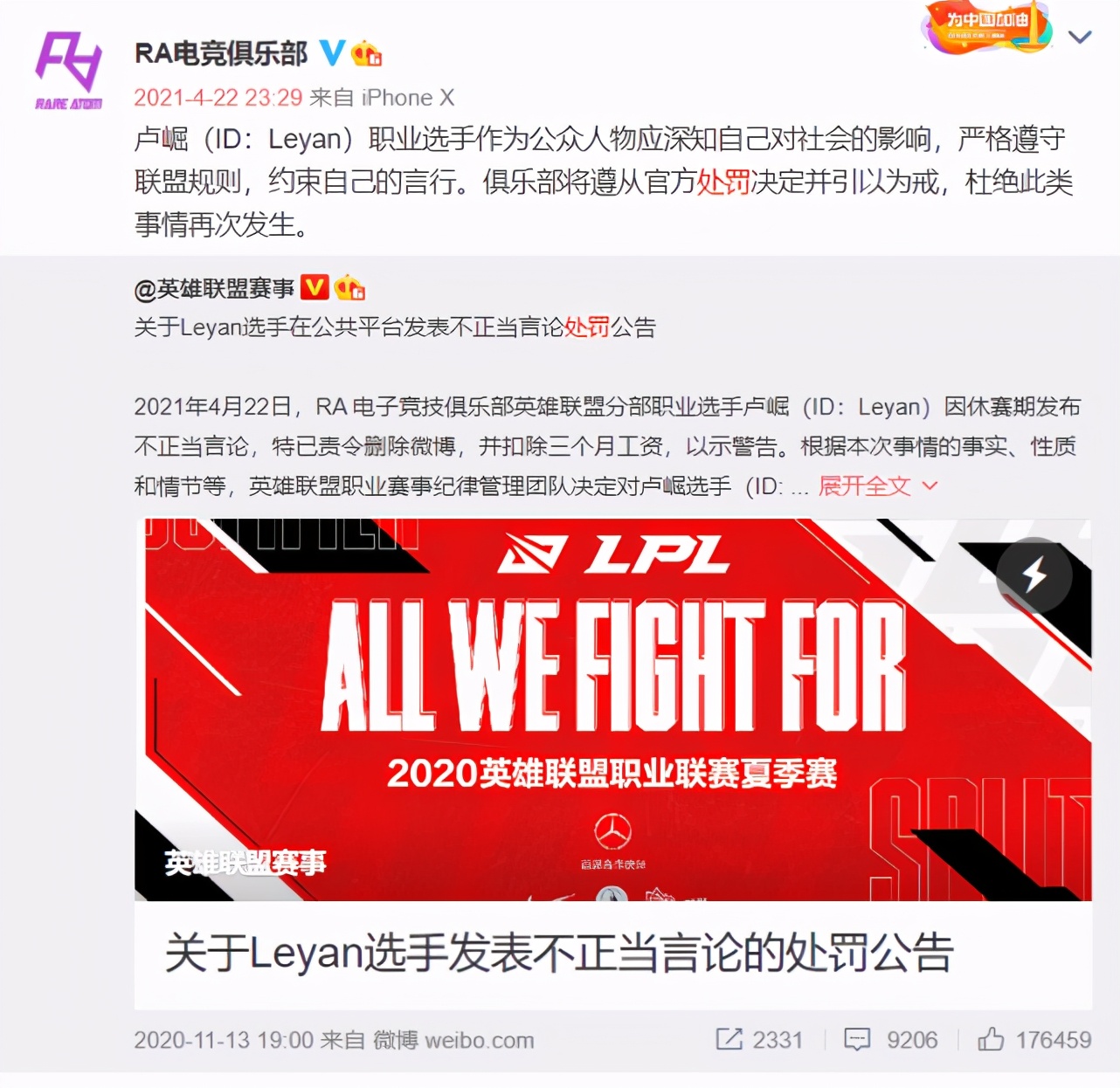 乐言事件过后的回应,乐言被罚完整视频