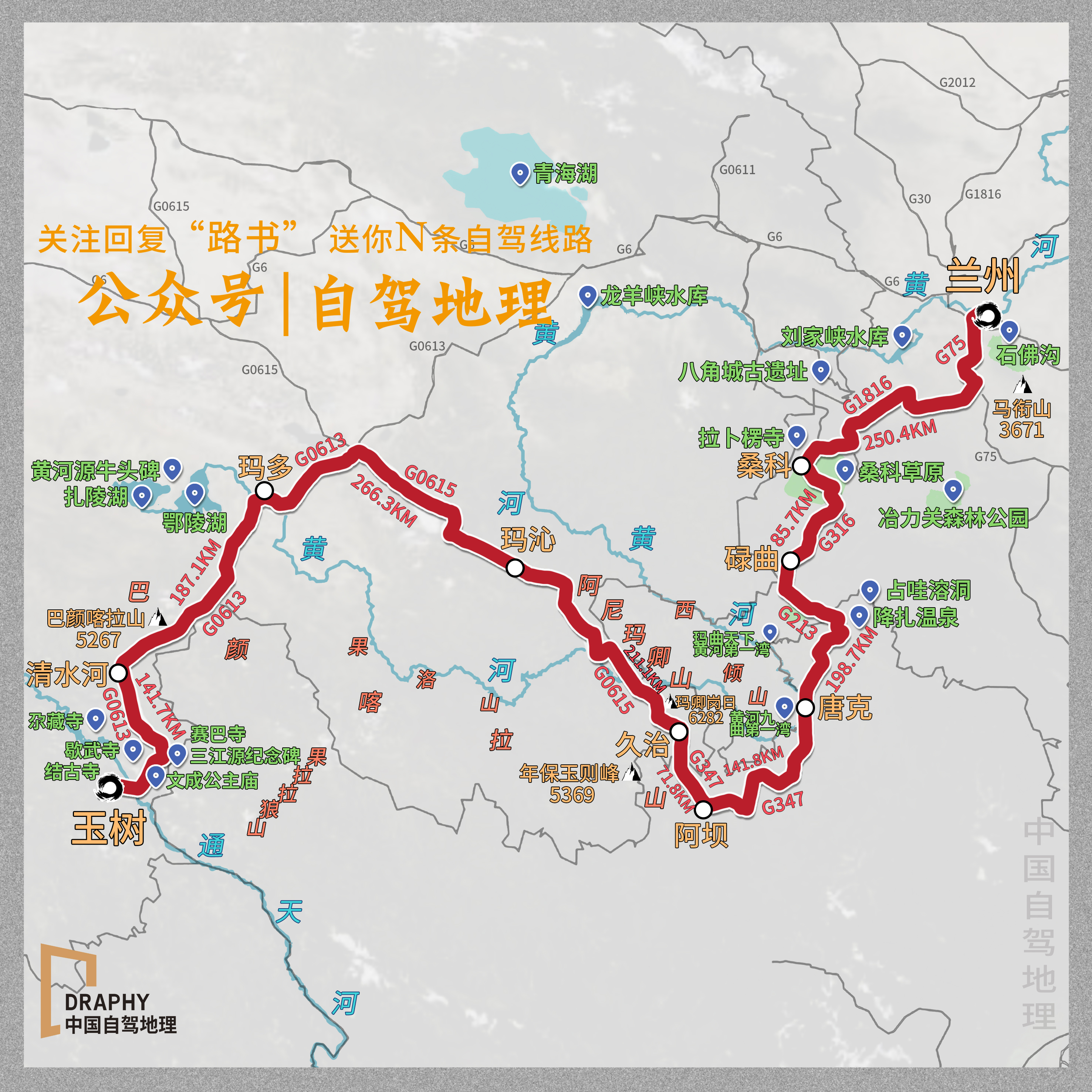 老司机带你跑十天高速,34小时1600公里拉力赛世界纪录