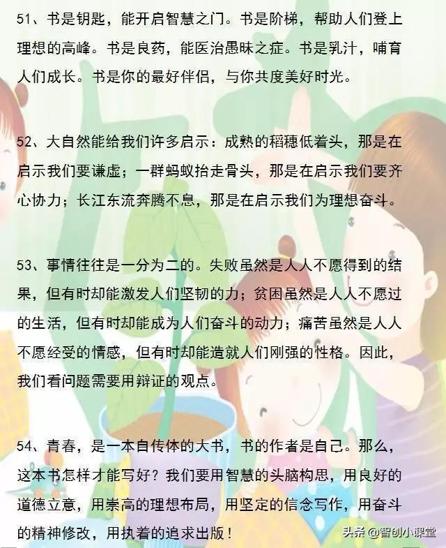 小学语文必背54个排比句,优秀作文排比句归纳整理100句