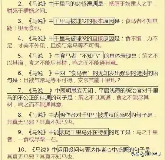 初中语文基础知识积累和易错题,初中语文知识点总结中考语文必备