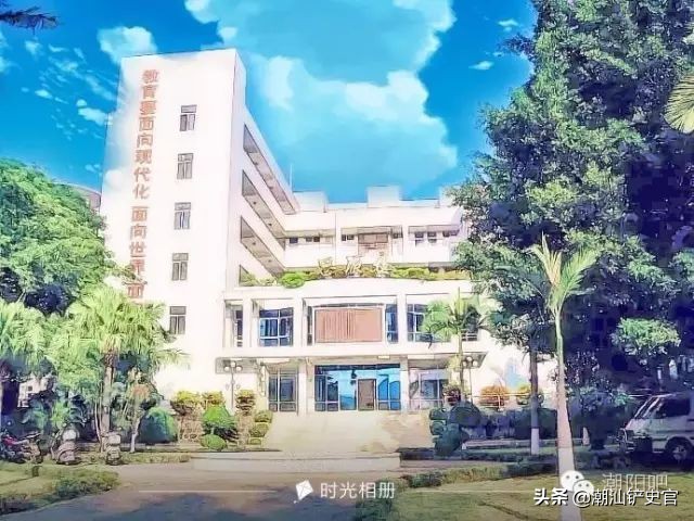 美丽的潮阳,潮阳中英文学校