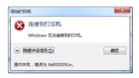 局域网打印机连不上的处理,win10连不上局域网内的打印机