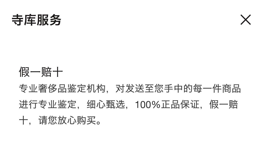 奢侈品平台寺库的现状,寺库奢侈品电商困境